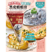 黑虎蝦蝦滑