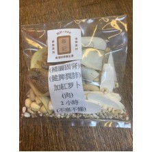 補腦狀元湯 [自取貨]