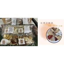 淮山蘋果湯 [自取貨]