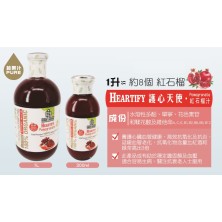 護心天使︰有機紅石榴汁（Pomegranate）[自取貨]