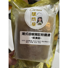 胡椒豬肚粉腸湯（足料版）