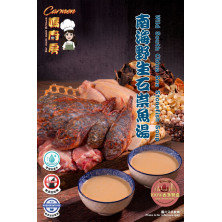 正宗南海(野生)石崇魚湯