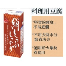 日本森永料理豆腐（硬豆腐）~室溫保存  [自取貨]