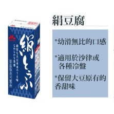 日本森永絹豆腐（滑豆腐）~室溫保存  [自取貨]