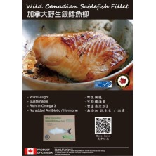 加拿大野生銀鱈魚柳