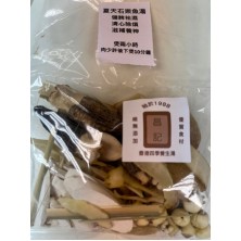 「夏天石崇/牛鰍魚湯包 」 [自取貨]