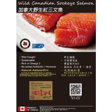 加拿大野生紅三文魚柳